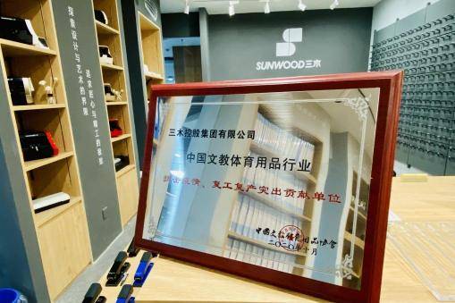 三木辦公文具斬獲pwc2020 思誕行 中國文具大賞 2項(xiàng)大獎(jiǎng)