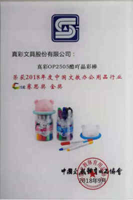 真彩文具三款產(chǎn)品榮獲2018中國文教辦公用品CISE獎
