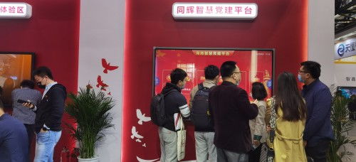 威爾文教 百年黨史學(xué)習(xí) 用vr黨建學(xué)習(xí)產(chǎn)品和智慧黨建平臺