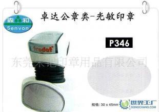 卓達P346光敏印章,橢圓印章,東莞印章_辦公、文教_世界工廠網中國產品信息庫