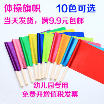 東陽市橫店丫寶電子商務商行 專業生產幼兒園課間操旗幟與文教用品