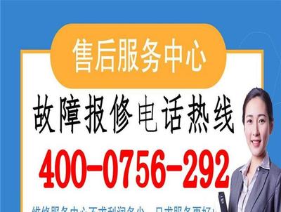 特靈空調24小時服務電話 全天候貼心服務，中央空調維修無憂